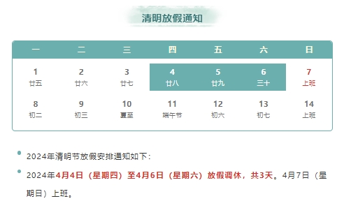 清明節(jié)交通注意事項，威海交警友情提示