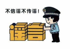 “山東19萬文科考生滑檔”？造謠者被抓！