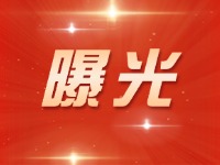 威海交警五大曝光行動(dòng)來了！